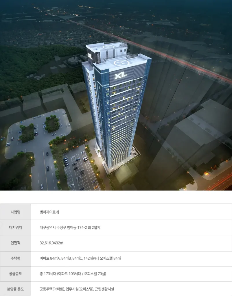beomjai_info